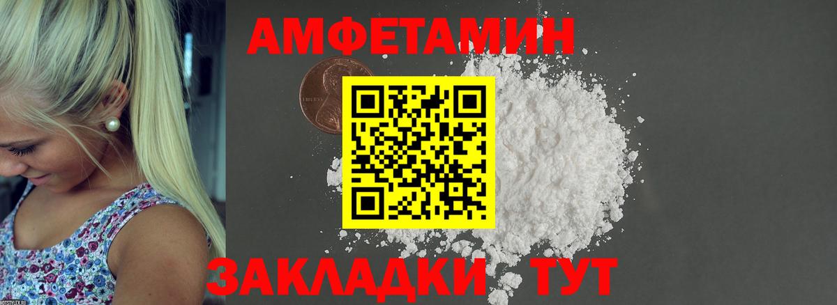 АМФ  Вход с VPN  Томск  Амфетамин  Amphetamine Розовый 