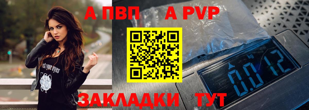 Альфа ПВП кристаллы  APVP крисы CK  закладки  Томск  Alpha PVP  Вход с VPN  Alpha-PVP Crystall 