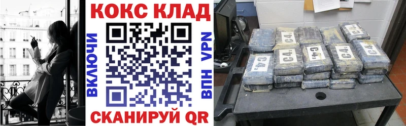 КОКАИН 99%  mega tor  Томск 