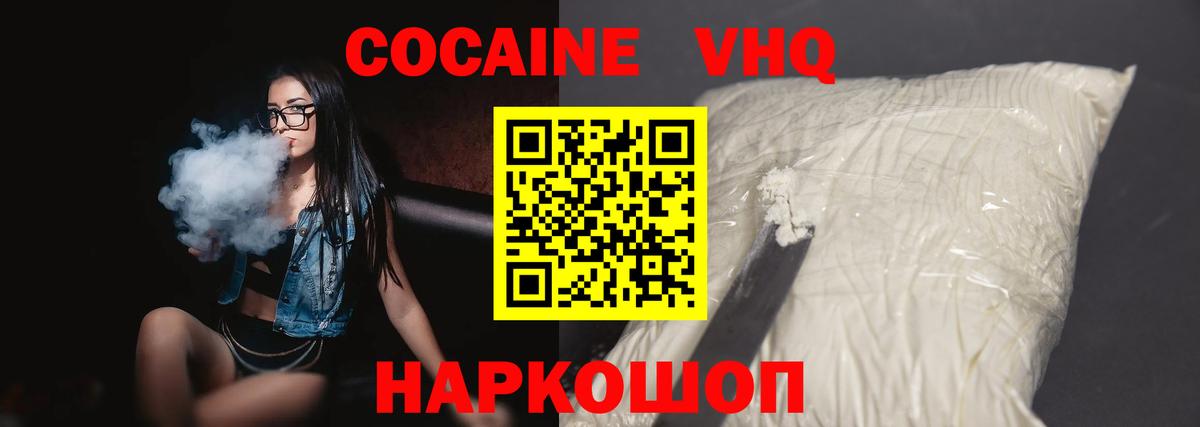Томск  КОКАИН 99%  Вход с VPN  Cocaine 97% 