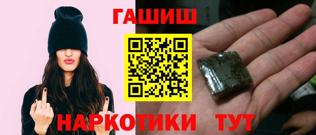 ГАШИШ гарик  ГАШ хэш  ГАШИШ  Вход с VPN  Томск 
