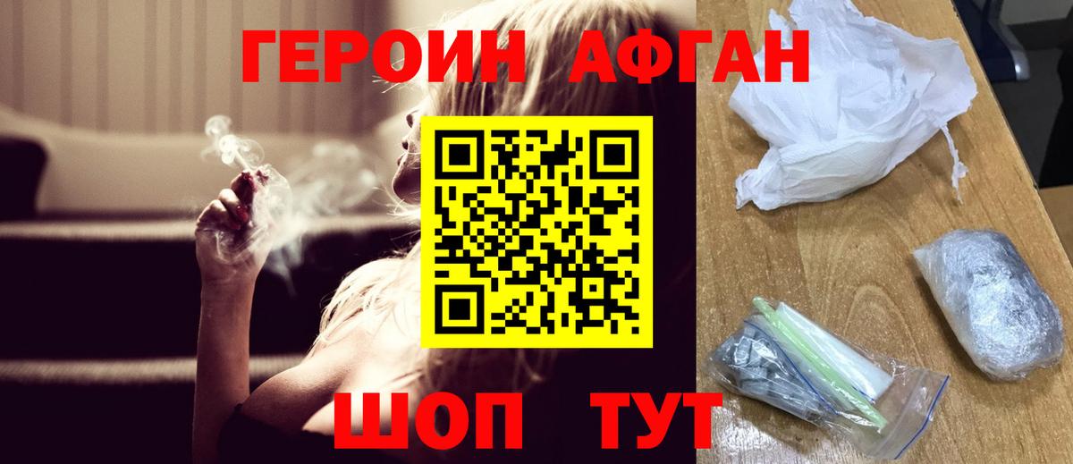 ГЕРОИН  Героин герыч  Вход с VPN  Томск 