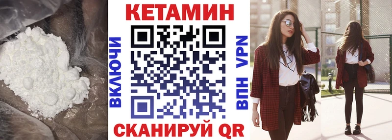 купить наркотики сайты  Томск  Кетамин VHQ 