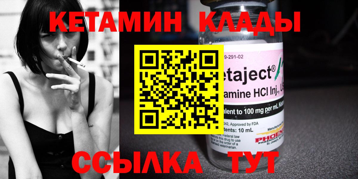 Томск  КЕТАМИН VHQ  мега маркетплейс  Вход с VPN  КЕТАМИН VHQ 