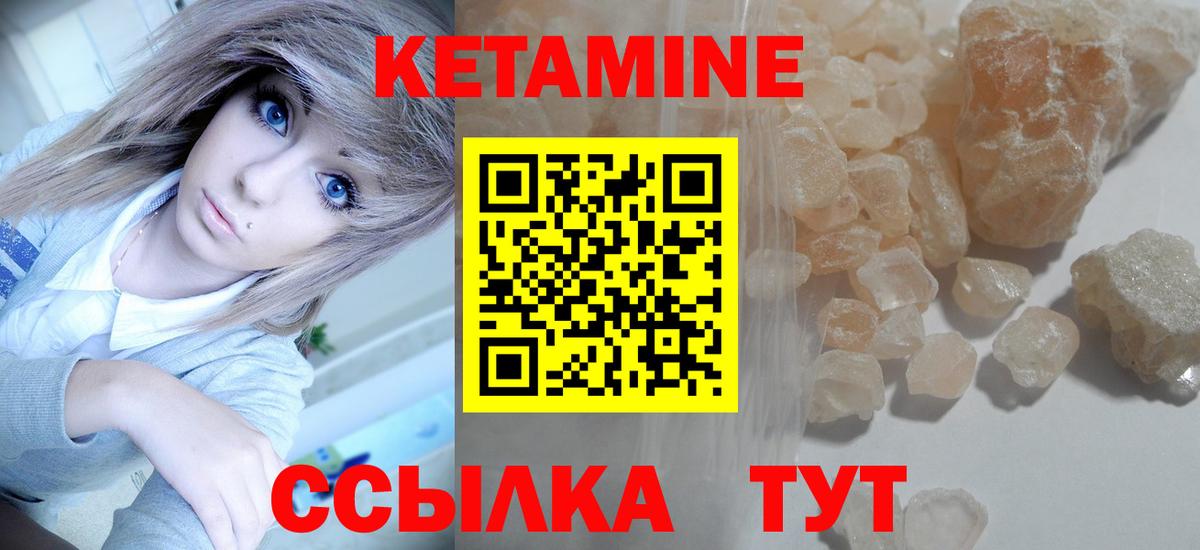 КЕТАМИН VHQ Томск