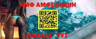 амфетамин Ставрополь