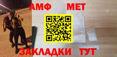 амфетамин Ставрополь