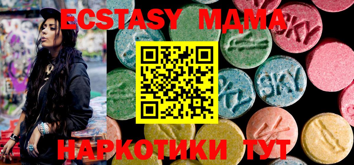 MDMA  Вход с VPN  Томск  МДМА кристаллы  МДМА кристаллы 