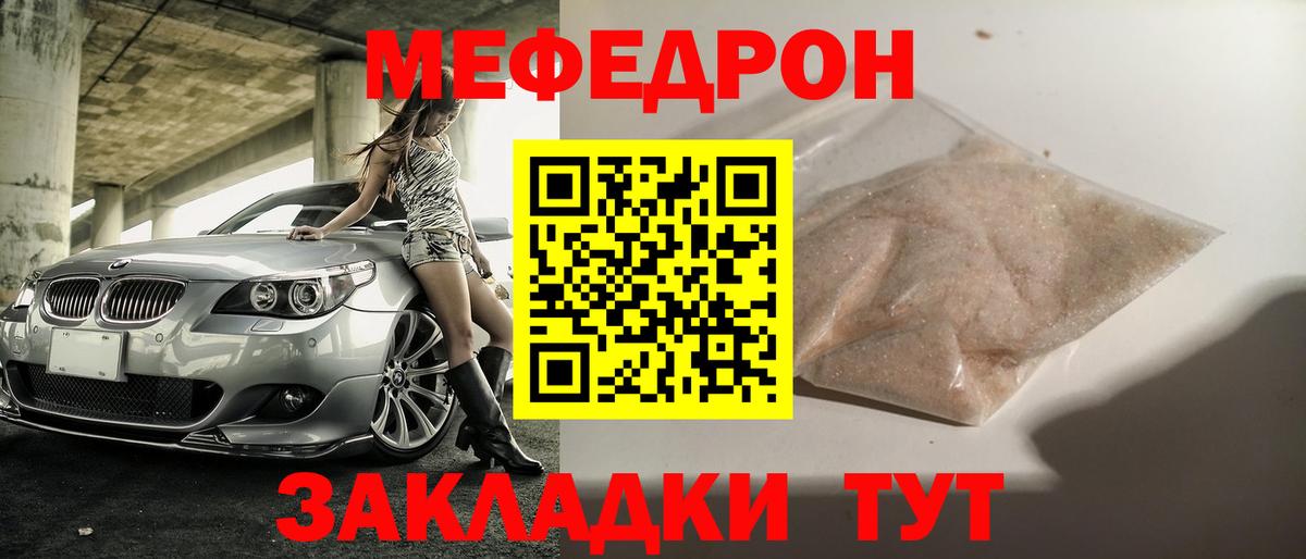 МЯУ-МЯУ VHQ  МЕФ  Томск  Вход с VPN  МЯУ-МЯУ мяу мяу 