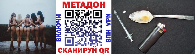 наркотики  даркнет формула  Метадон мёд  Томск 