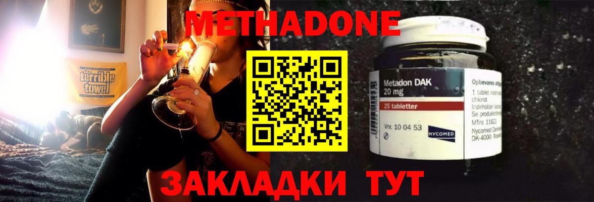 МЕГА онион  Вход с VPN  МЕТАДОН methadone  Томск  МЕТАДОН мёд 