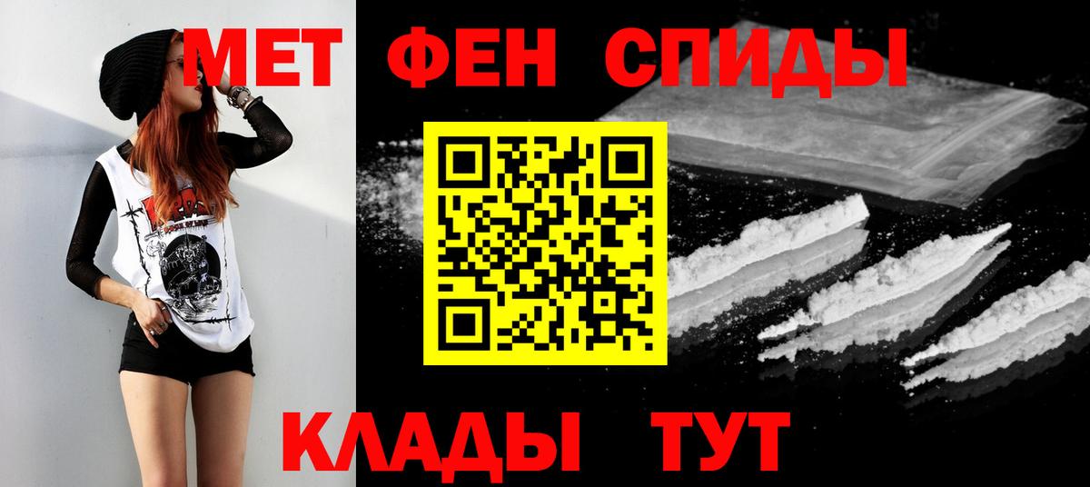 Метамфетамин пудра Томск