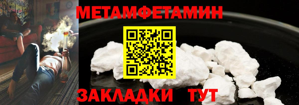 Томск  Метамфетамин пудра  Метамфетамин  Вход с VPN 