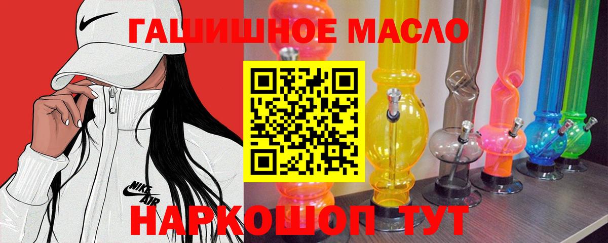Томск  ТГК THC oil  Вход с VPN  ТГК вейп 