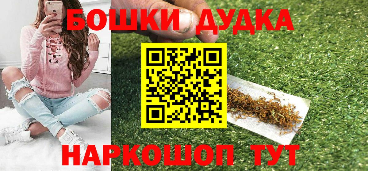 Каннабис THC 21%  Вход с VPN  Томск  Конопля Bruce Banner  Каннабис AK-47 